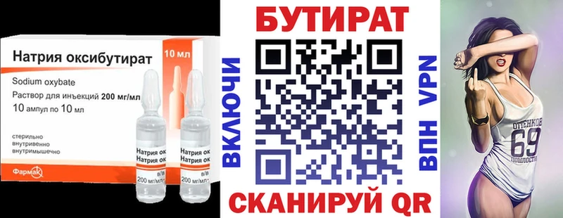 хочу   Волчанск  БУТИРАТ вода 
