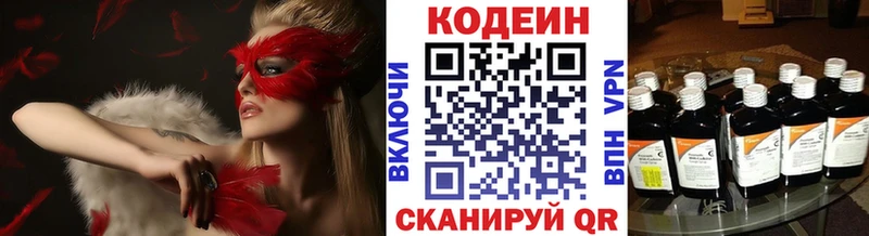 мориарти наркотические препараты  Волчанск  Кодеиновый сироп Lean напиток Lean (лин) 