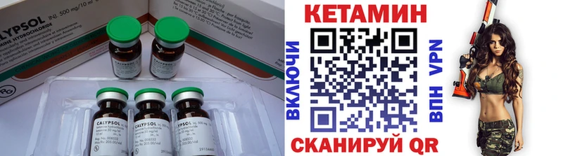 КЕТАМИН ketamine Волчанск