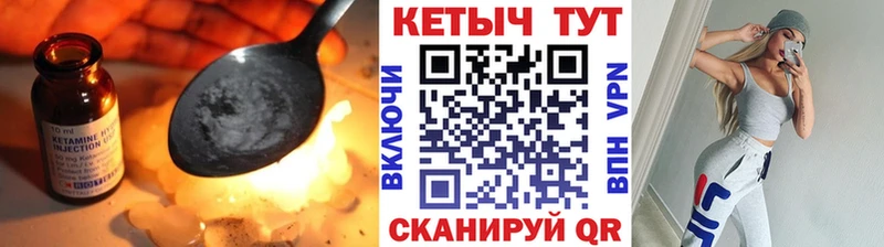 купить   Волчанск  Кетамин VHQ 