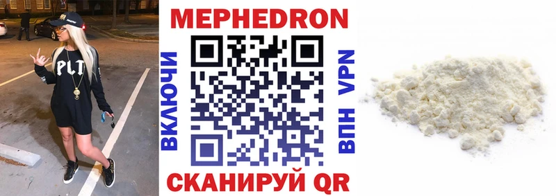 Мефедрон мука  где найти   Волчанск 