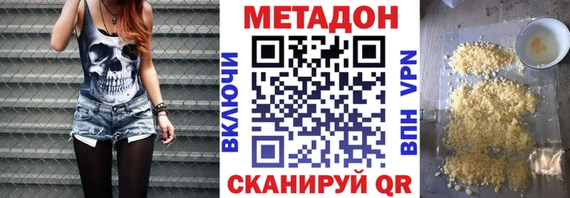 купить закладку  Волчанск  Метадон VHQ 